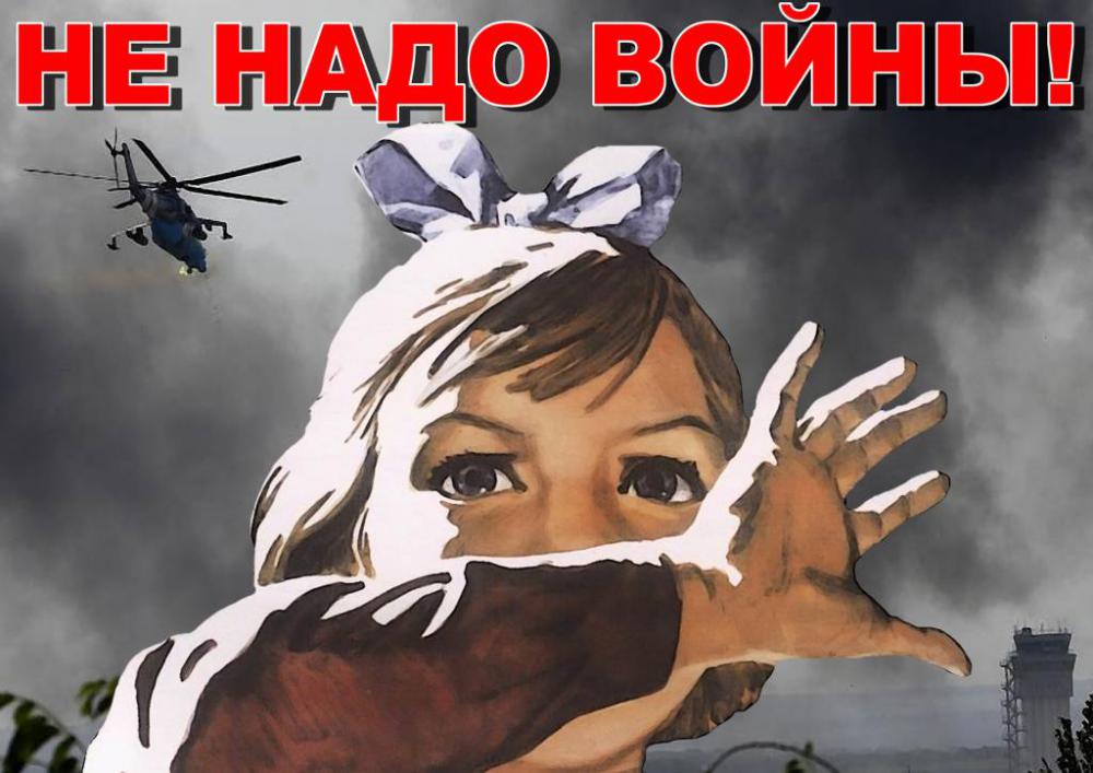 Анимация, прикольные картинки нет войне