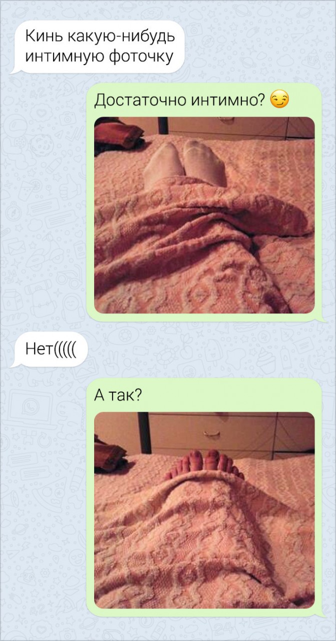 Девушки показывают самые нелепые СМС от парней, которые пытались познакомиться с ними