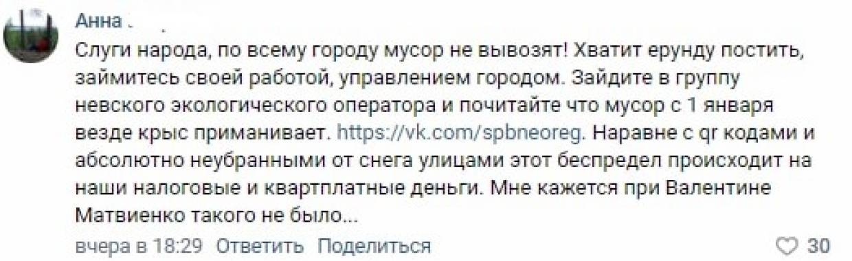 «С 1 января все завалено»: петербуржцы назвали беспределом ситуацию с уборкой мусора Общество