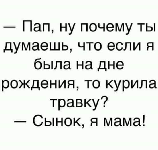 Компьютер - это зло. Но если его выключить, активизируются два новых зла: холодильник и телевизор анекдоты