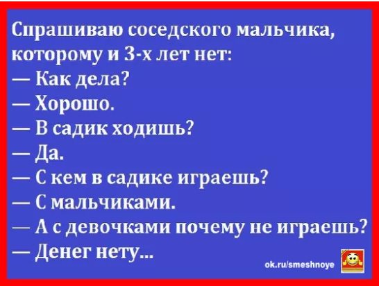 Двое заключенных встречаются в тюремной камере. Один спрашивает... весёлые