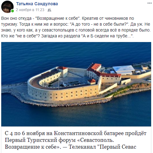 Севинфо форум севастополь