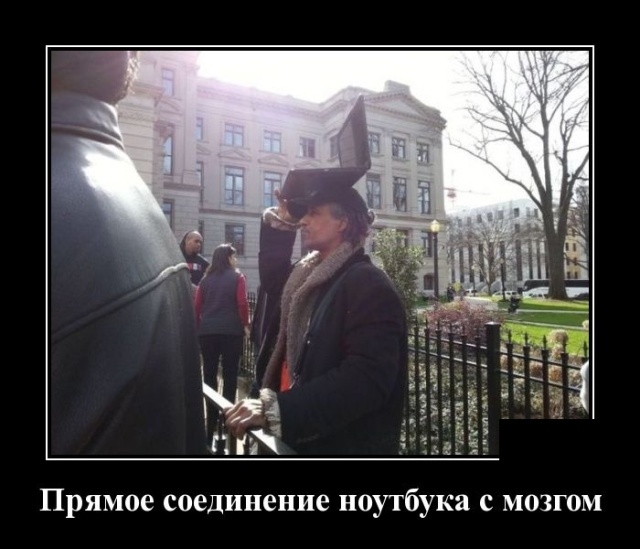 Демотиваторы на Пятницу 26 октября Демотиваторы на Пятницу 26 октября