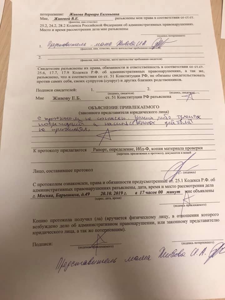 Участковый побои. Протокол о побоях. Протокол о насилии. Протокол о нанесении побоев. Заявление о домашнем насилии.