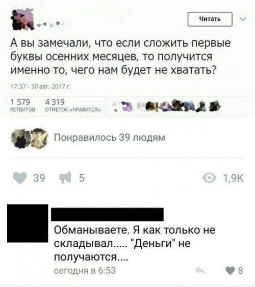 Новые прикольные комментарии