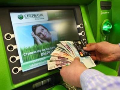 Сбербанк по ошибке «подарил» 4,5 млрд рублей жителю Екатеринбурга