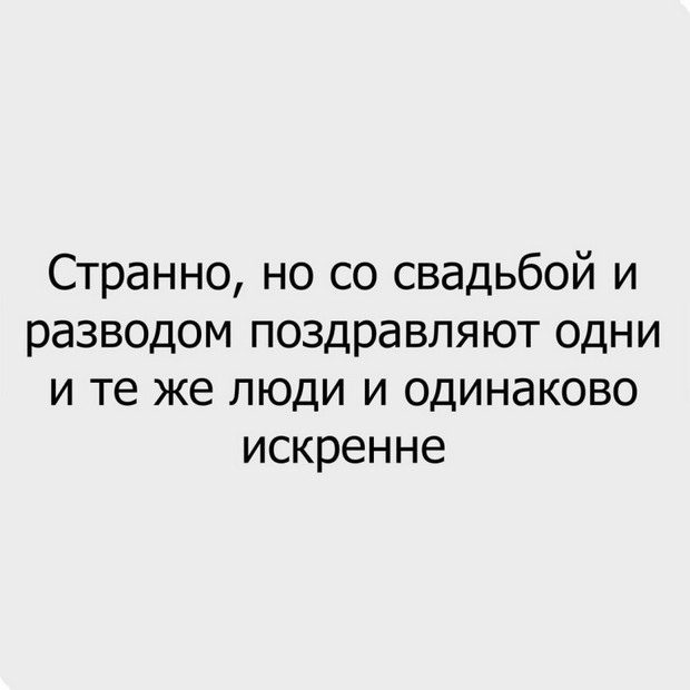 - Да-а, хорошо вчера погуляли! Теперь хочется начать новую жизнь... весёлые