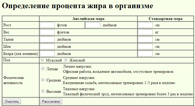 Как измерить процент жира в организме процента, зависимости, процент, уровень, измерить, женщин, насколько, максимально, 100килограммовому, также, уровнем, массы, уровня, когда, самый, жизни, низкого, интернете, который, линейкой