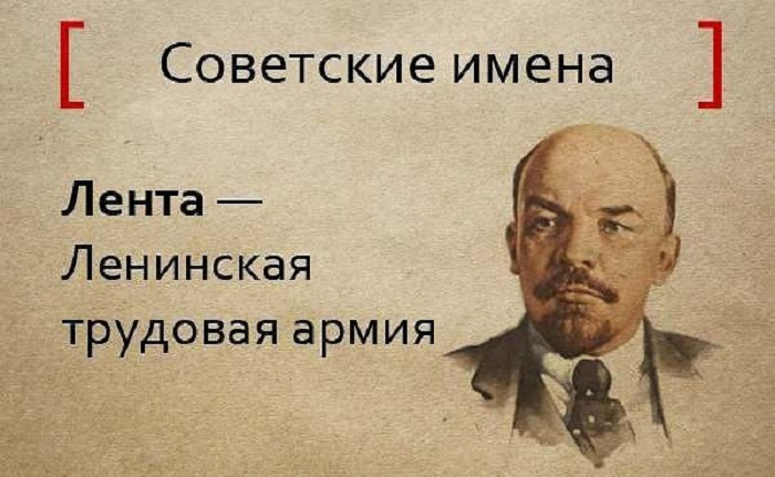 Имена советской эпохи в 1920 1930 проект для 4 класса