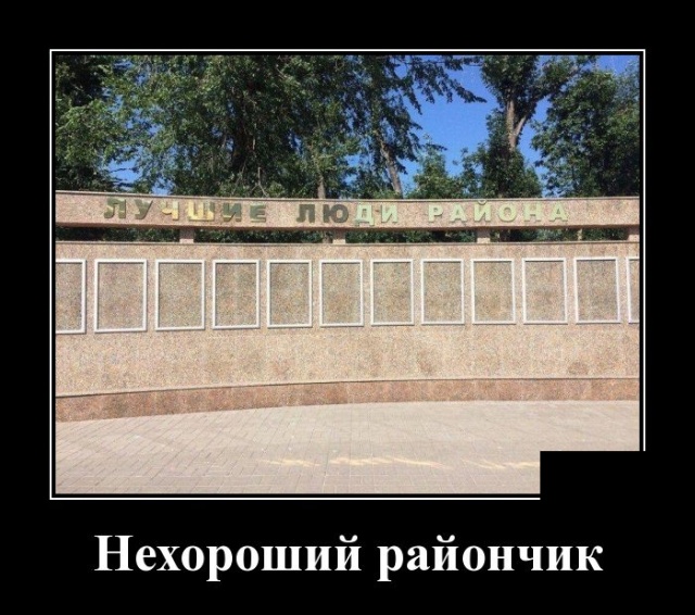 Новые демотиваторы демотиваторы