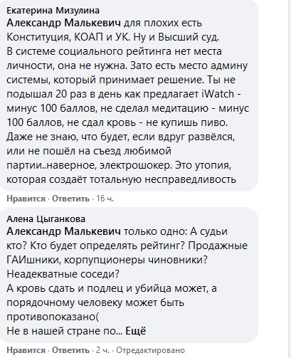 Цифровой фашизм получает поддержку «штатных патриотов»: медиа-менеджер Александр Малькевич ратует за социальный рейтинг для русских колонна,россия