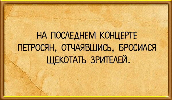 Привет участникам естественного отбора! анекдоты