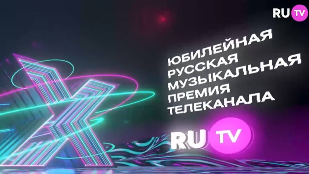 Музыкальная премия RU.TV пройдет 28 мая в Москве Общество