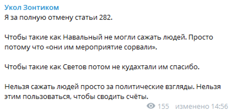 Оппозиции напомнили, что именно Навальный сломал жизнь Тесаку