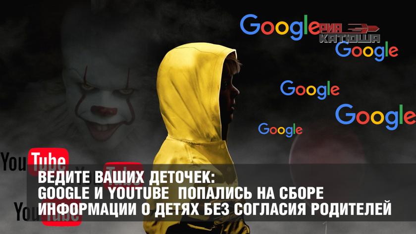   : Google  YouTube         