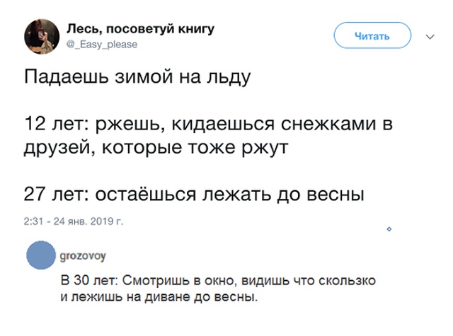 Комментарии и юмор с просторов социальных сетей Комментарии и юмор с просторов социальных сетей