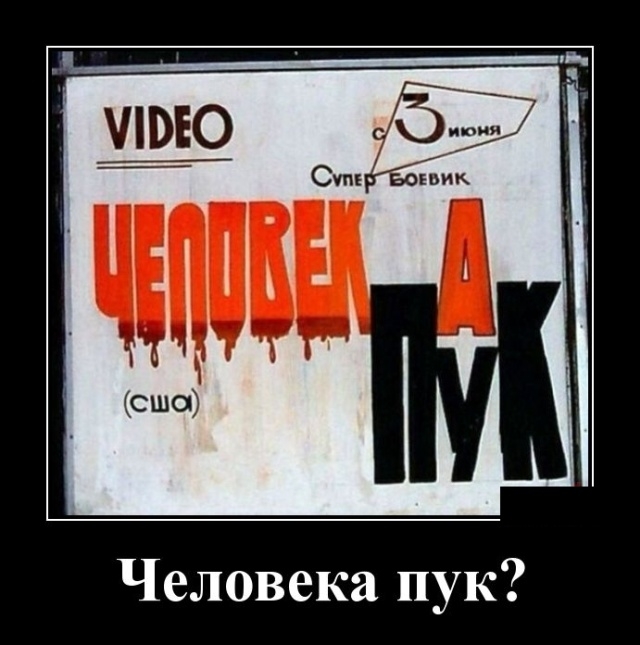 Демотиваторы на сегодня 6-е февраля