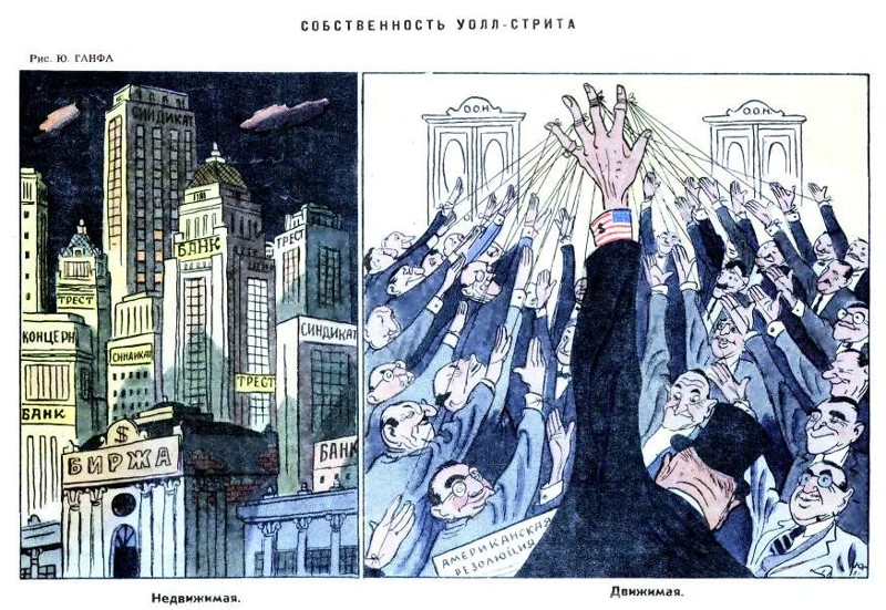 Найдите в интернете изображения советских плакатов и карикатур послевоенного времени проанализируйте