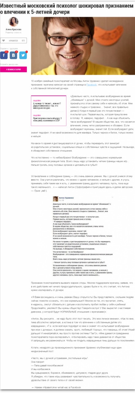 Олег Лурье: Праздник педофилов и сочувствующих