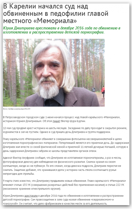 Олег Лурье: Праздник педофилов и сочувствующих