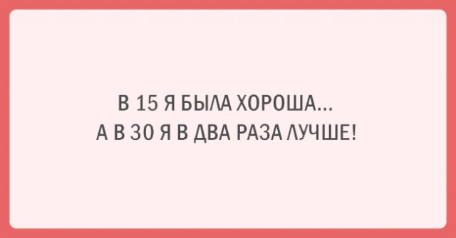 Смешные картинки про возраст (15 фото)
