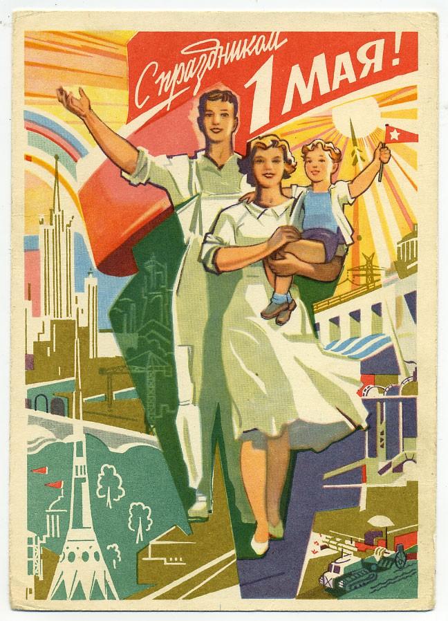 Советские открытки «С 1 мая» для бабушек, дедушек, мам и пап — в общем, для всех открытки, России, советские, выходной, Советском, праздник, застал, поколение, природеПри, ретрооткрытокЕжегодно, провести, союзе, близкими, семьей, собраться, чтобы, просто, вспоминают, теплотой, шествия