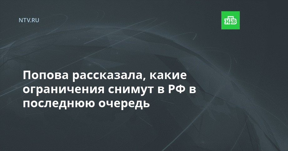 запрет на снятие наличных инфографика. условно бесплатное по. условно бесплатные программы примеры. какие ограничение снимут. ограничения в москве.