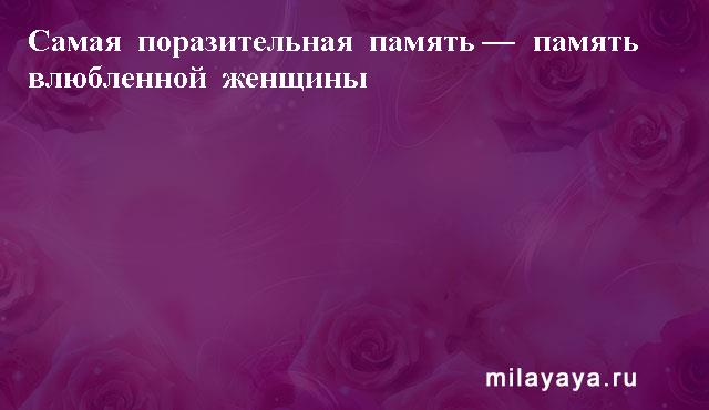 Картинки со статусами. Подборка milayaya-status-milayaya-status-02090814122020-7 картинка milayaya-status-02090814122020-7