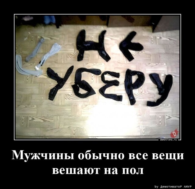 Очередная коллекция прикольных демотиваторов на любой вкус Очередная коллекция прикольных демотиваторов на любой вкус