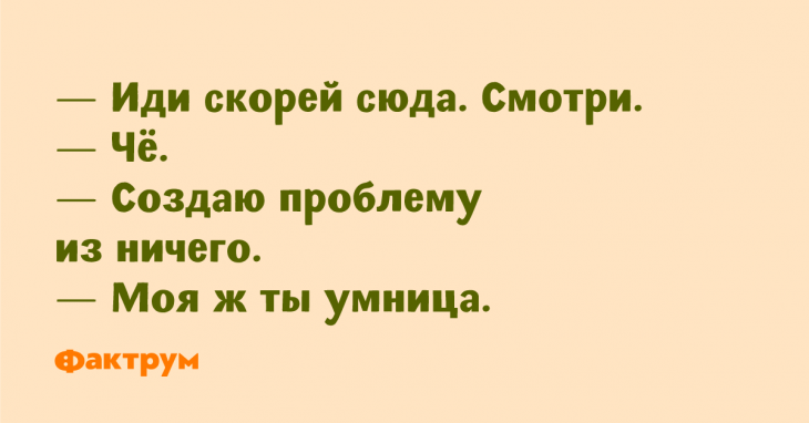Анекдоты, которые заставят вас широко улыбнуться Анекдоты, которые заставят вас широко улыбнуться