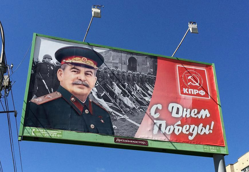 КПРФ в Новосибирске разместила портрет Сталина
