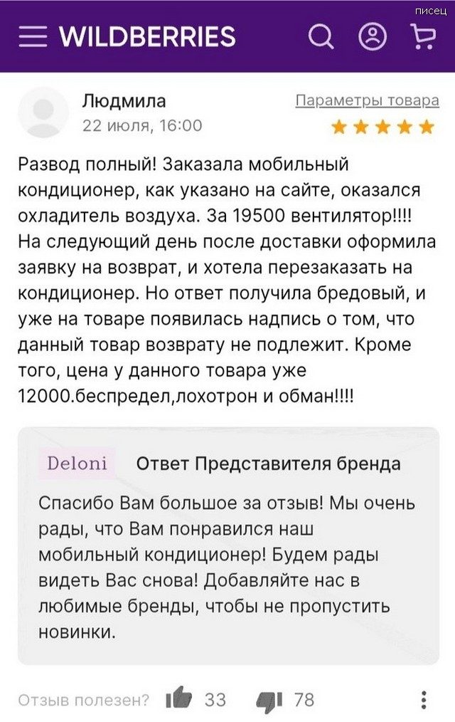 Когда кругом сплошной обман. Согласны? позитив,смешные картинки,юмор