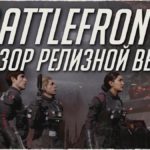 Battlefront 2: обзор релизной версии, такой какая она должна была быть изначально  