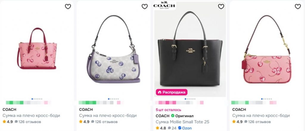 Как выбрать сумку Coach
