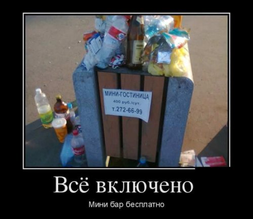 Прикольных демотиваторов пост Прикольных демотиваторов пост