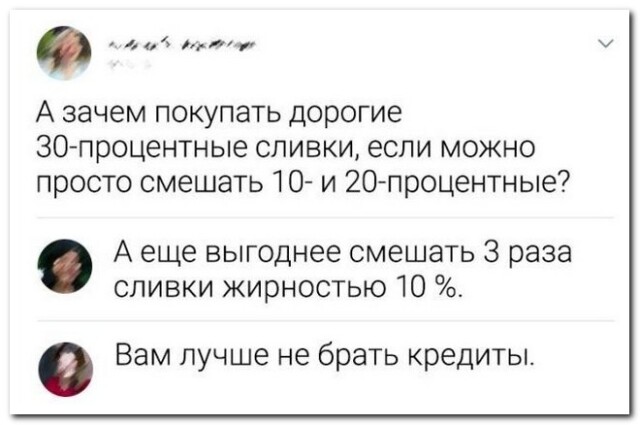Поднимающий настроение пост со смешными комментариями и СМС-диалогами! Поднимающий настроение пост со смешными комментариями и СМС-диалогами!