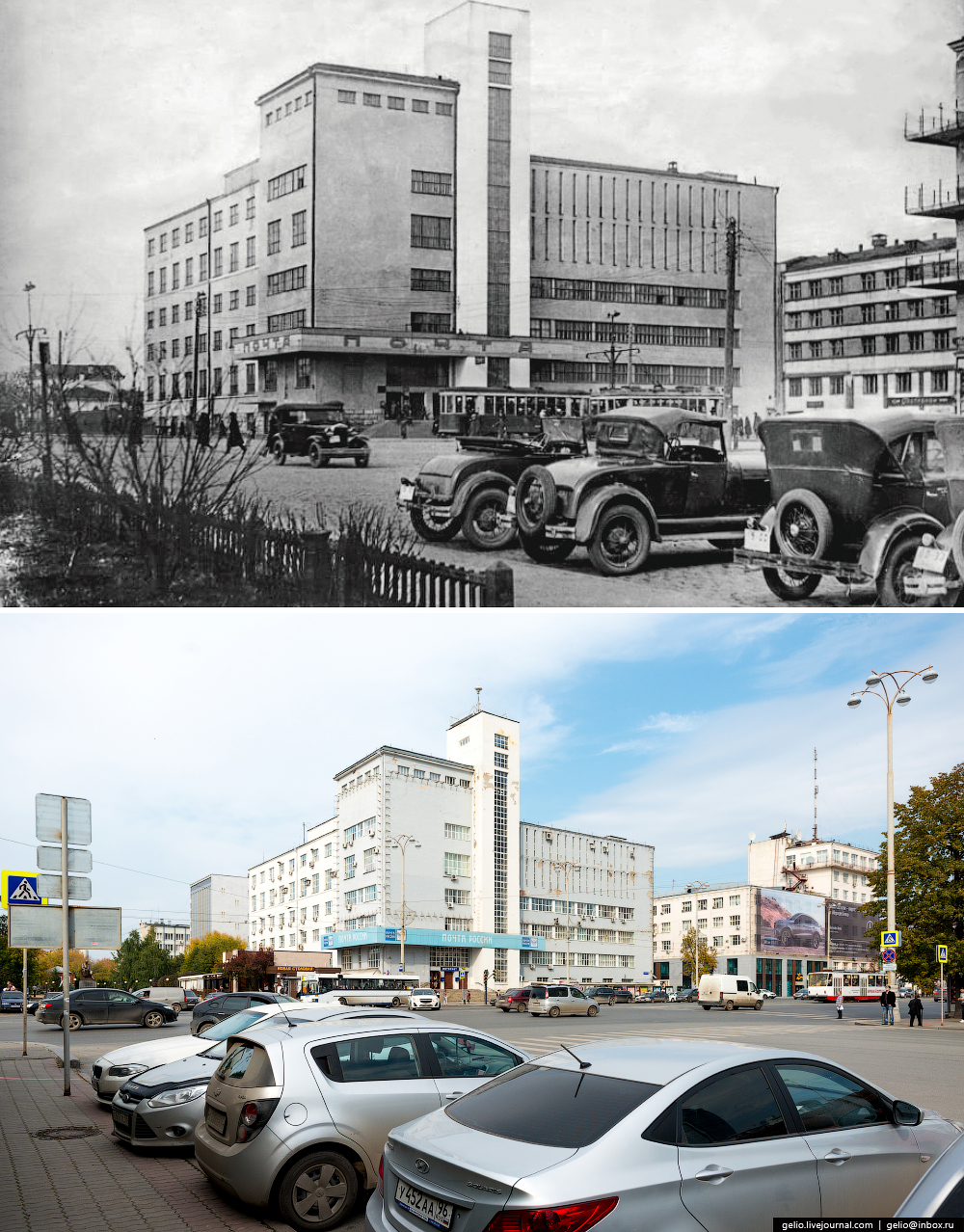 Екатеринбург. Тогда и сейчас