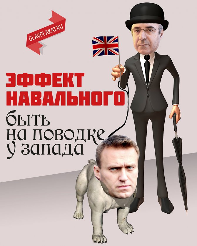 "Эффект Навального" - у посольства Великобритании в РФ вывесили баннер с "троллингом"