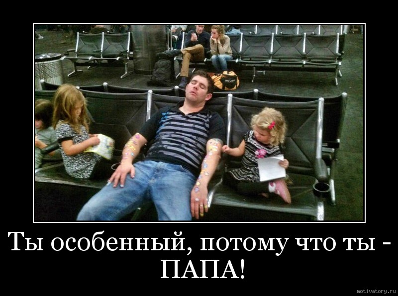 Прикольные, смешные и веселые демотиваторы для улыбки и хорошего настроения Прикольные, смешные и веселые демотиваторы для улыбки и хорошего настроения демотиваторы свежие,приколы,смешные демотиваторы,юмор