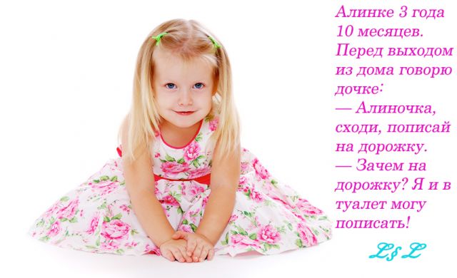 Дети говорят :) 