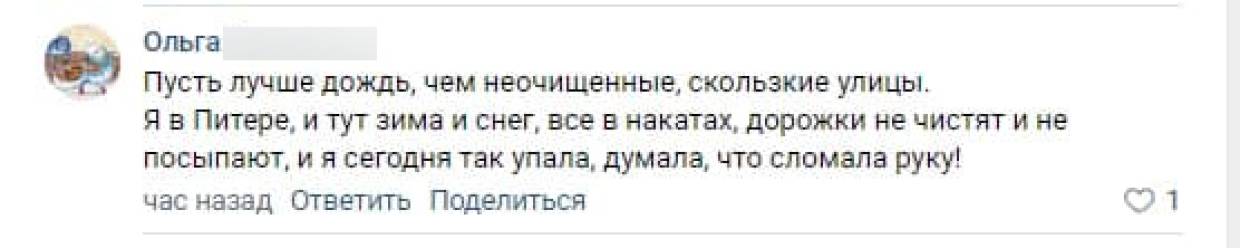 Петербуржцы указали на травмоопасную ситуацию на дорогах Северной столицы Петербуржцы указали на травмоопасную ситуацию на дорогах Северной столицы Общество