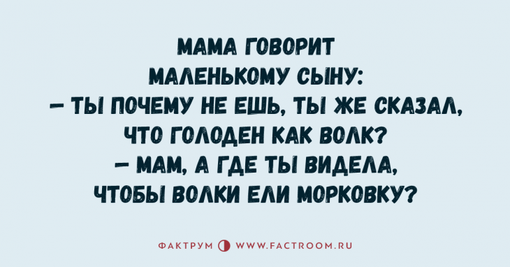 Крутая подборка анекдотов, чтением которой надо заняться прямо сейчас Крутая подборка анекдотов, чтением которой надо заняться прямо сейчас
