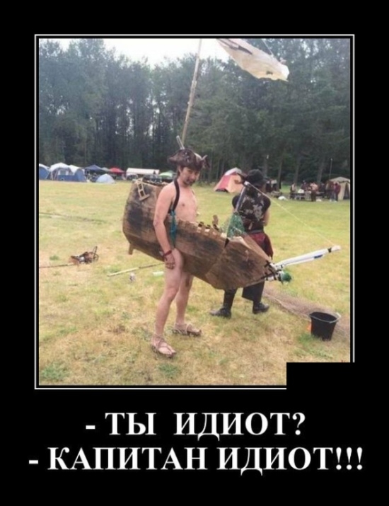 Демотиваторы на Пятницу 26 октября Демотиваторы на Пятницу 26 октября