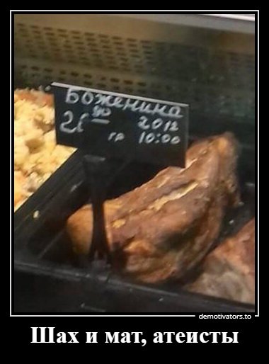 Свежие прикольные демотиваторы 