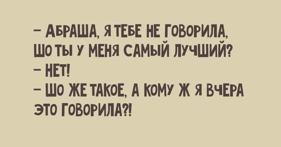 Она была из тех женщин, о которых меня предупреждала мама... Весёлые