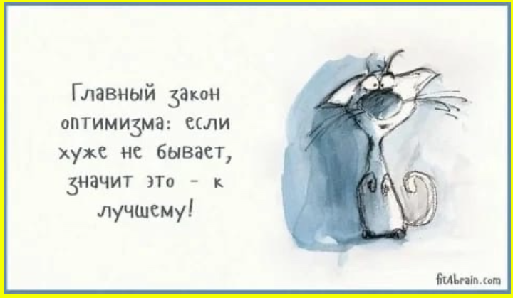 Доброутрешние весёлые картинки. С пятницей! 