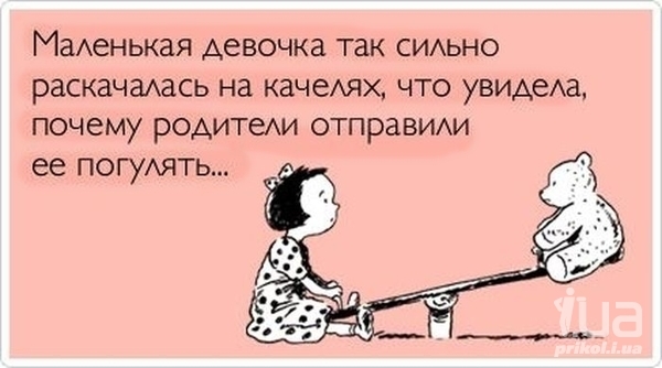 Взрослый юмор с пошлинкой в картинках Взрослый юмор с пошлинкой в картинках