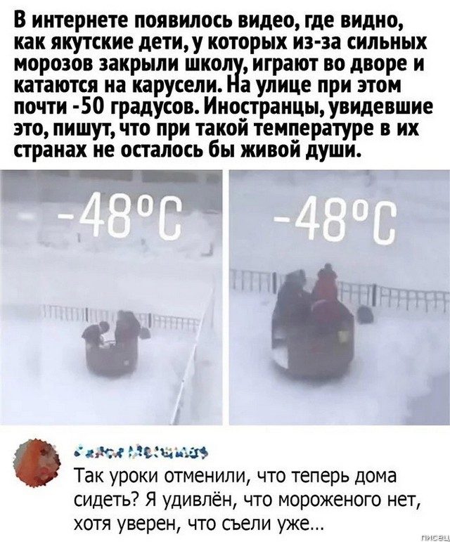 Зимние приколы. Начинаем сезон отмороженных прикольчиков позитив,смешные картинки,юмор