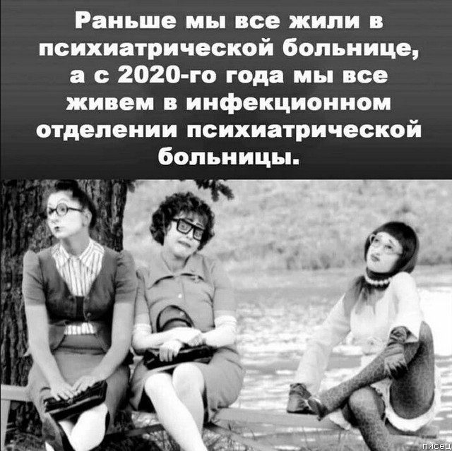 Коронавирус. Все приколы дня позитив,смешные картинки,юмор