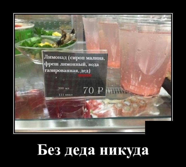 Демотиваторы на 12 февраля Демотиваторы на 12 февраля